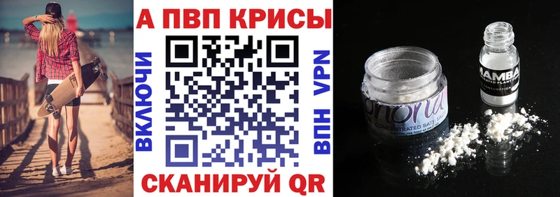 Alpha-PVP Соль  Мелеуз 