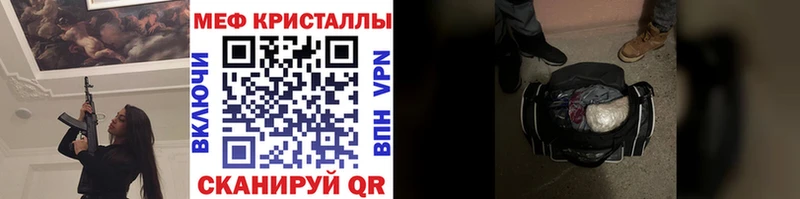 Мефедрон mephedrone  shop официальный сайт  Мелеуз 